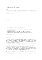 호주의 환경문제-4
