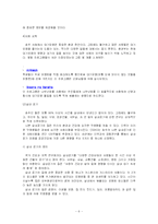 호주의 환경문제-6