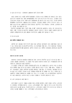 호주의 환경문제-7