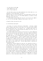호주의 환경문제-8