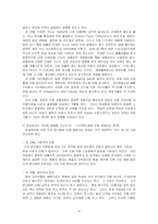 호주의 환경문제-10