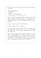 호주의 환경문제-14