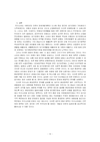 호주의 환경문제-15