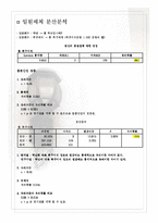 [SPSS 통계실습] 붉은악마 설문조사-5