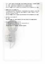 [SPSS 통계실습] 붉은악마 설문조사-10
