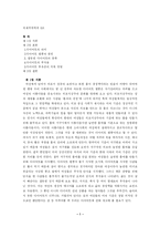 다이어트 열풍에 대해-1