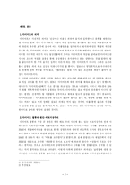 다이어트 열풍에 대해-2