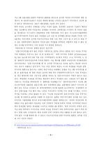 다이어트 열풍에 대해-3