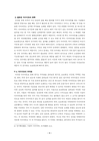 다이어트 열풍에 대해-4