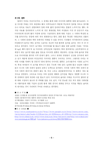 다이어트 열풍에 대해-6