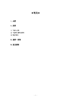 [사회복지행정론] 사회복지조직 사례분석-1