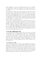[사회복지행정론] 사회복지조직 사례분석-6