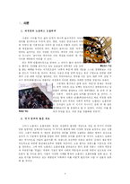 [인간학] 노블레스 오블리제 -본질과 발전-3