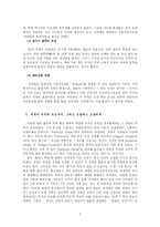 [인간학] 노블레스 오블리제 -본질과 발전-6