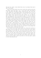 [인간학] 노블레스 오블리제 -본질과 발전-7