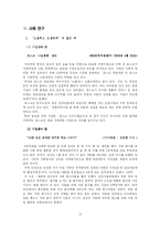 [인간학] 노블레스 오블리제 -본질과 발전-12