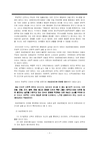 [장애인복지론] 여성장애인의 이중차별, 남성 및 비장애인과의 비교-3