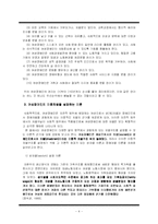 [장애인복지론] 여성장애인의 이중차별, 남성 및 비장애인과의 비교-4