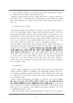 [장애인복지론] 여성장애인의 이중차별, 남성 및 비장애인과의 비교-5