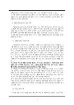 [장애인복지론] 여성장애인의 이중차별, 남성 및 비장애인과의 비교-6