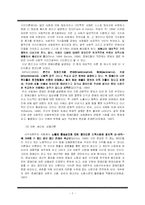 [장애인복지론] 여성장애인의 이중차별, 남성 및 비장애인과의 비교-7