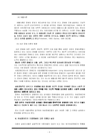 [장애인복지론] 여성장애인의 이중차별, 남성 및 비장애인과의 비교-8