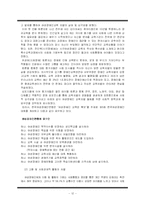 [장애인복지론] 여성장애인의 이중차별, 남성 및 비장애인과의 비교-12
