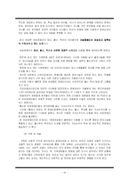 [장애인복지론] 여성장애인의 이중차별, 남성 및 비장애인과의 비교-18
