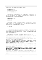 [장애인복지론] 여성장애인의 이중차별, 남성 및 비장애인과의 비교-19