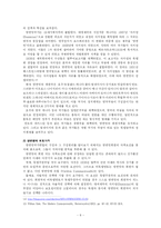 [외교정책론] 한국과 호주와의 외교관계에 대해-8