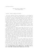 [서평] ‘복지와 이데올로기’를 읽고-1