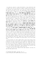 [서평] ‘복지와 이데올로기’를 읽고-2