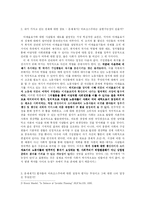 [서평] ‘복지와 이데올로기’를 읽고-3