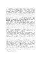[서평] ‘복지와 이데올로기’를 읽고-4