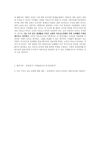 [서평] ‘복지와 이데올로기’를 읽고-5