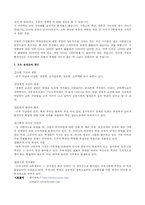 교육 불평등 레포트-4