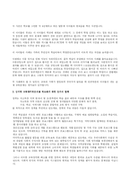 교육 불평등 레포트-6