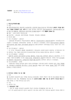 교육 불평등 레포트-7