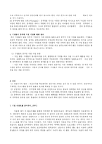 교육 불평등 레포트-12