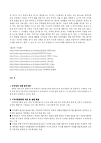 교육 불평등 레포트-13