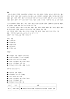 교육 불평등 레포트-14