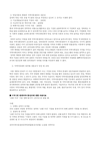 교육 불평등 레포트-17