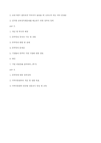 교육 불평등 레포트-19