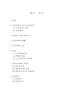 [매체] 외주제작의 한계와 개선방향-2