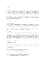 [매체] 외주제작의 한계와 개선방향-3