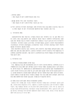 [매체] 외주제작의 한계와 개선방향-4