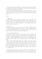 [매체] 외주제작의 한계와 개선방향-5