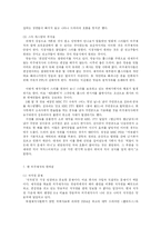 [매체] 외주제작의 한계와 개선방향-6