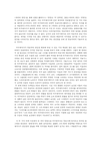 [매체] 외주제작의 한계와 개선방향-7