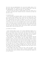 [매체] 외주제작의 한계와 개선방향-8